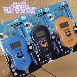 品牌50kg背光葫芦秤家用便携式迷你手提称克秤行李快递包裹电子秤