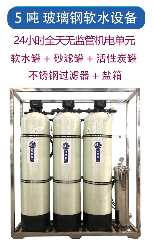 工業全自動軟水処理設備浄水器井戸水地下水ボイラー水垢除去土砂軟水機|undefined