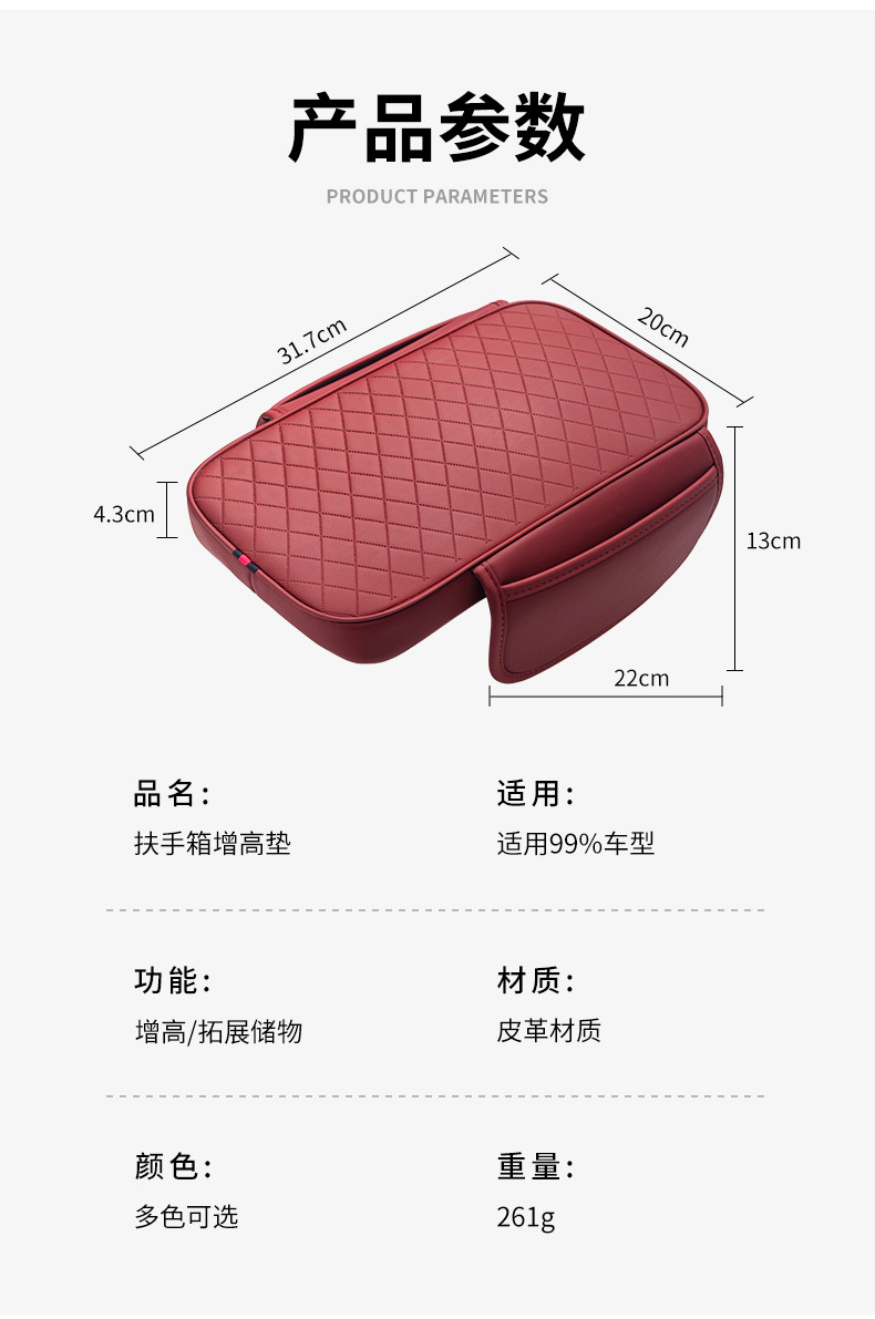 Car armrest box heightening pad, memory foam, double side pockets, storage bag, car armrest box pad, car armrest box pad cover
