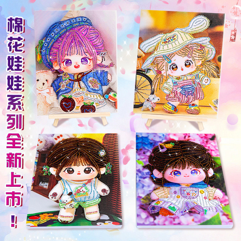 Cartoon cotton doll