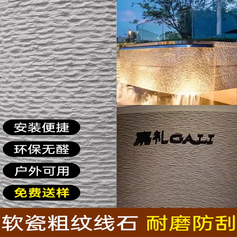 Piedra de línea gruesa, porcelana blanda, piedra blanda, panel de decoración de piedra de imitación, vetas de piedra flexible, piedra en arrozal, tablero decorativo de piedra con patrón de tela