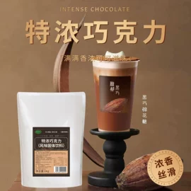 咖啡伴侣辅料;糖类;奶茶