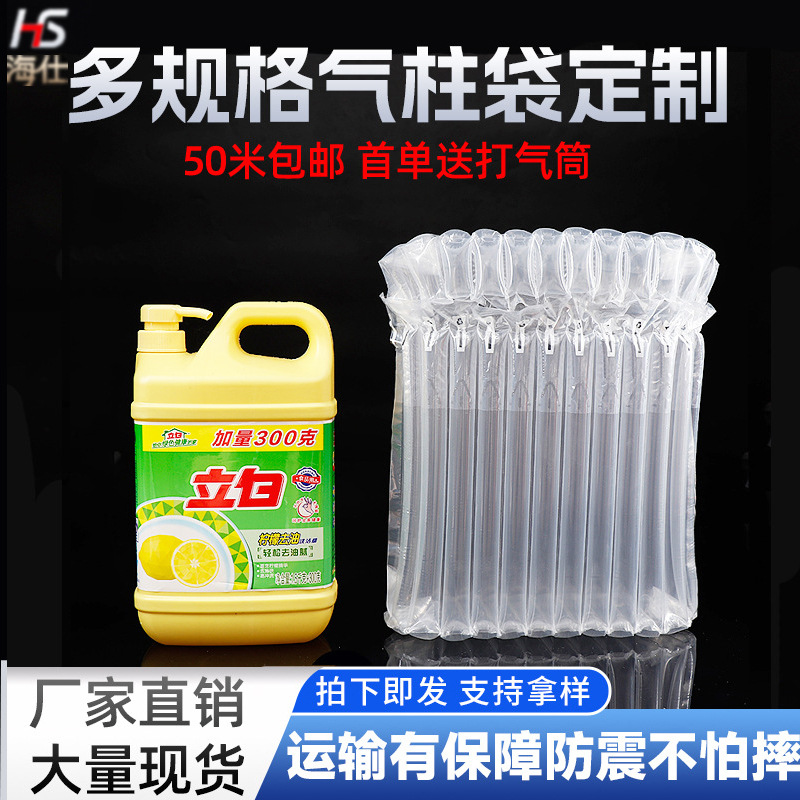 8柱12高洗洁精化妆品气柱袋包装气泡柱缓冲充气包装可定制
