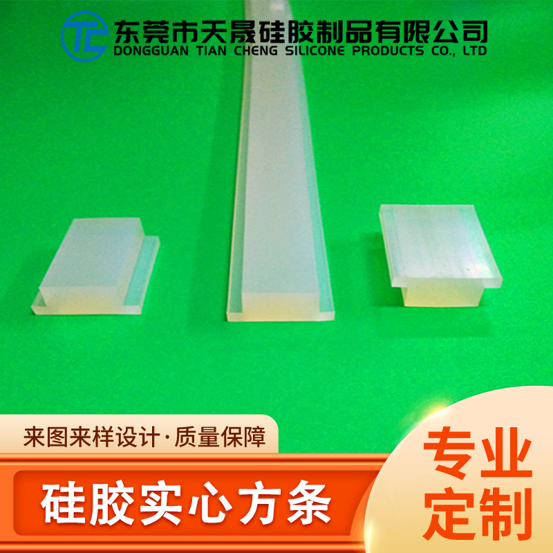 封口硅胶条 硅胶条  封口机硅胶压条 防水防滑硅胶条