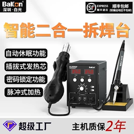 焊台;电动螺丝刀;离子风机