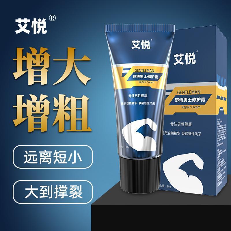 Aiyue Yebu メンズリペアクリーム 80ML スポンジボディ栄養ペニスリペアマッサージジェル大人のセックスプロテクションアーム|undefined