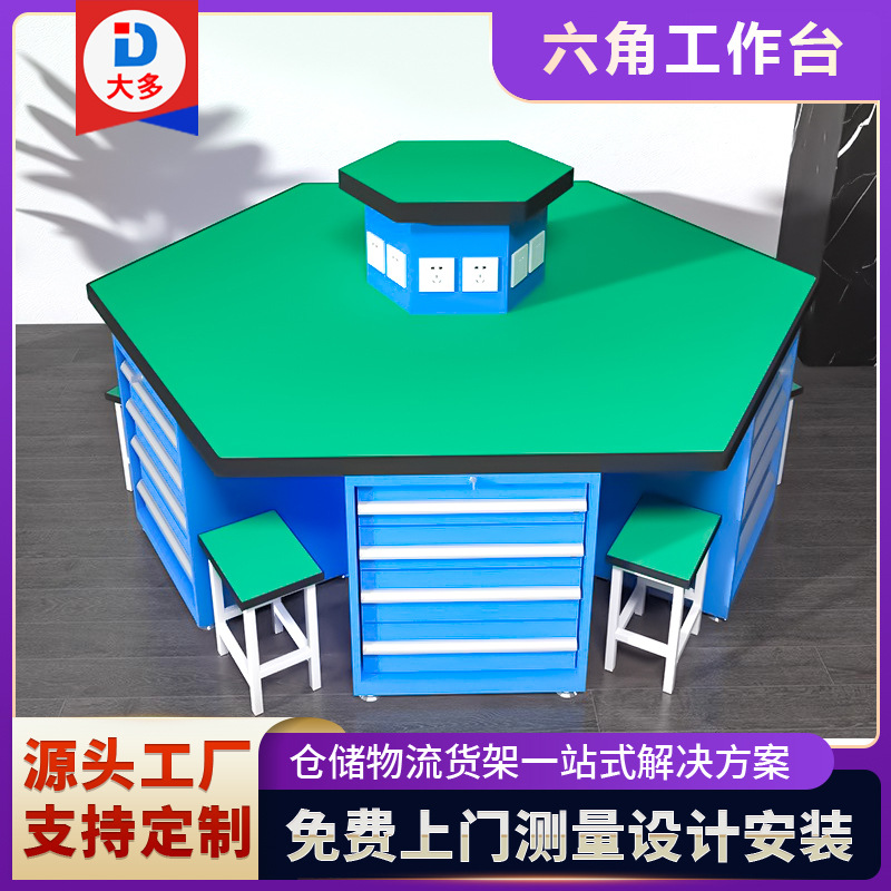 技工学校六工位钳工台六角钳工实训台技校六边形工作台重型操作台