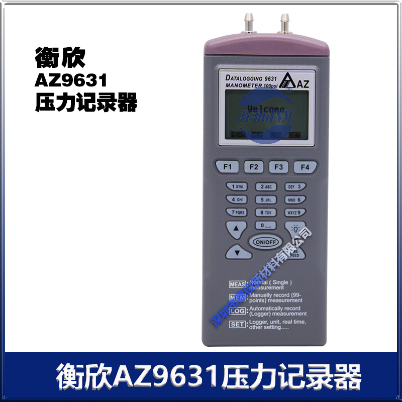 衡欣 AZ9631 精密数字压力计压力表 电子数显压力计(0--100PSI)