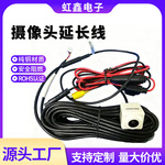 线束定制汽车线束加工镀锡铜汽车通用摄像头配线材倒车监控视频线
