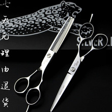 海洋星丛林豹专业理发美发剪刀套装发型师理发店专用美发剪刀