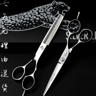 Ocean Star Jungle Leopard Professional Hairdressing Scissors Set Hairdresser Barber Shop Special Hairdressing Scissors