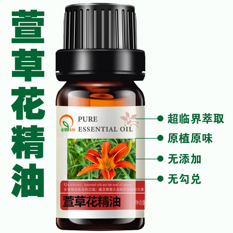 헤메로칼리스 꽃 에센셜 오일 50ml