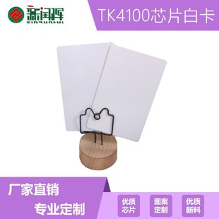 NTAG215 NFC 白卡