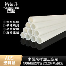 厂家现货ABS塑料空心管宠物帐篷支撑管硬管彩色玩具杆管芯地插管