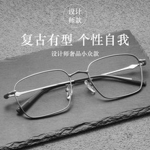 丹阳眼镜设计师款超轻纯钛眼镜男士眼镜架BW7102S可配近视眼镜框