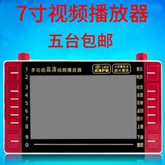 Xinke S19 7inch 高齢者用演劇機多機能ポータブルスクエアダンスビデオプレーヤー