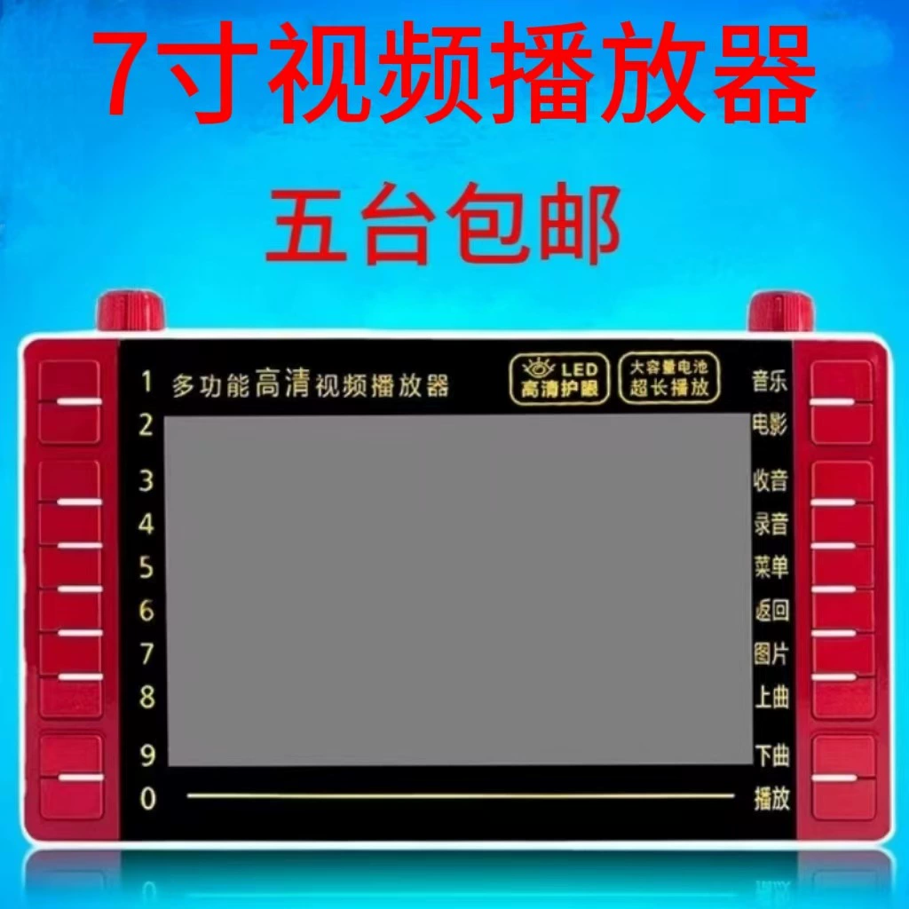 Xinke S19 7inch многофункциональный портативный видеоплеер для квадратных танцев для пожилых людей