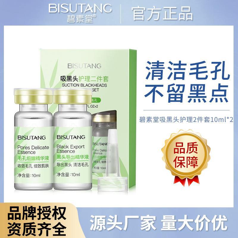 Su Tong Bi Black smoke nursing Two piece set Convergence pore Cleanse skin and flesh Meticulous pore Export Shrink