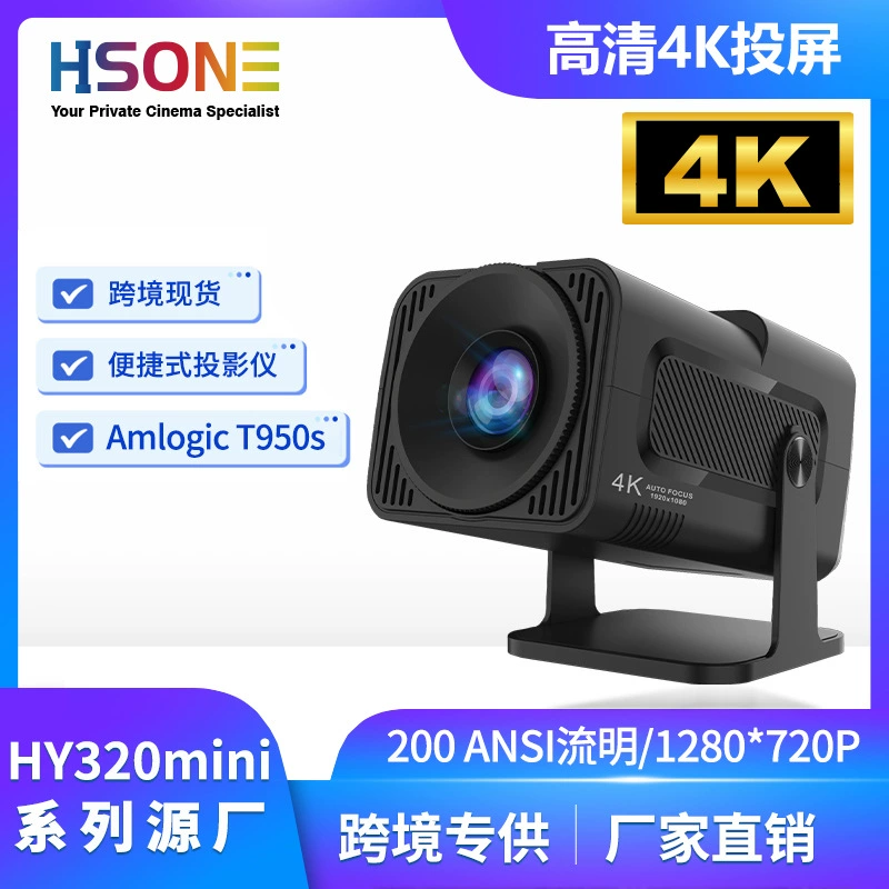 (跨境贸易), портативный маленький проектор, новая коллекция