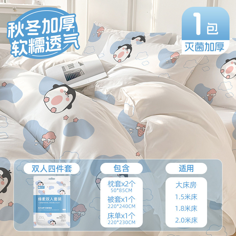 Shangguan Travel 使い捨てベッドシーツと掛け布団カバー ダブル 4点セット 寝具 寝袋 枕カバー ホテル 出張セット