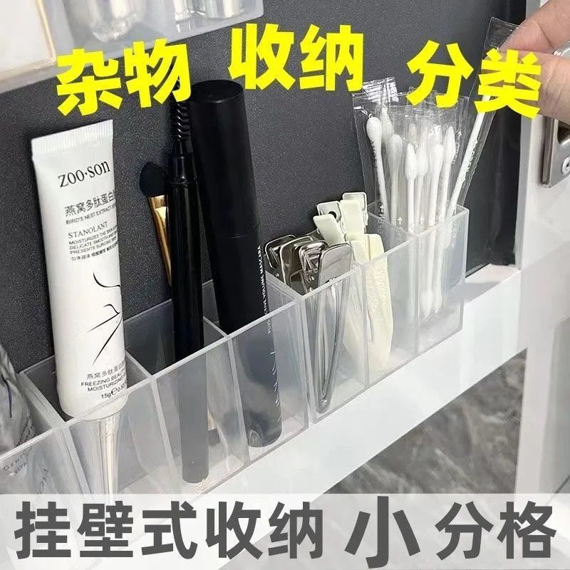 壁挂分格盒镜柜收纳免打孔口红收纳挂墙收纳盒粉笔桌面透明收纳架|undefined