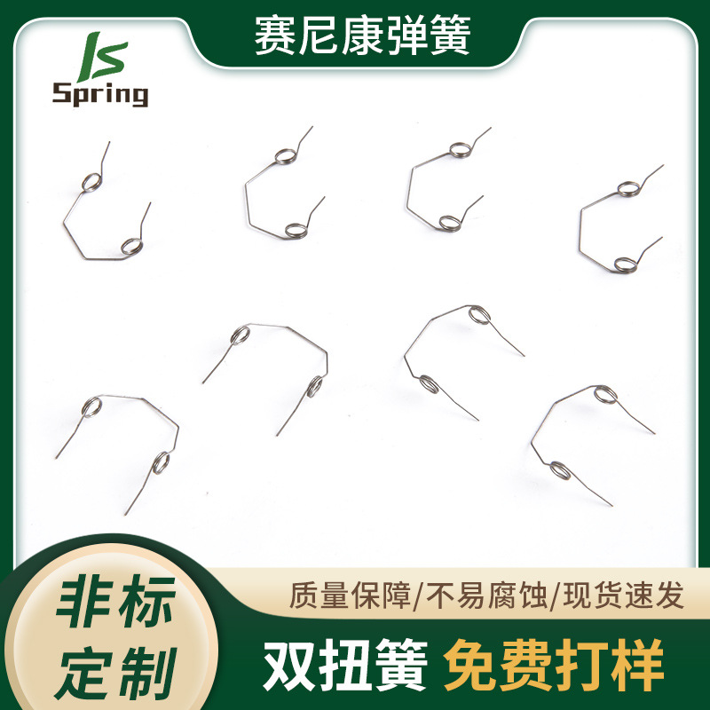 厂家品质双扭簧 小风扇底座弹簧 双扭簧 迷你风扇夹子不锈钢