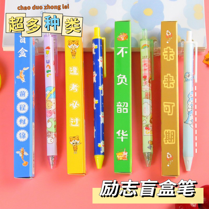 Creativo sorpresa caja ciega inspiradora bolígrafo de presión lindo estudiante bolígrafo de góner caja ciega pequeño regalo bolígrafo de firma de oficina