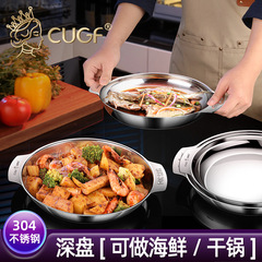 廚貴妃304不鏽鋼家用加厚平底圓盤廚房備菜燒烤盤子餐桌盤帶把手