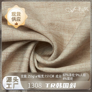 TR韩国斜素色涤棉混织布料工厂现货255g细腻舒适休闲裙子西装面料