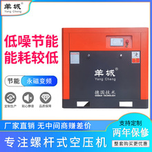 广州羊城永磁变频空压机7.5kw 22kw 16公斤超大压力 空压机工业级