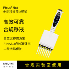 赛多利斯Picus Nxt 电动移液器 8通道 实验室用多通道移液枪