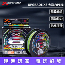 ձԭbYGK~X-BRAID UPGRADE·ʺPEX8