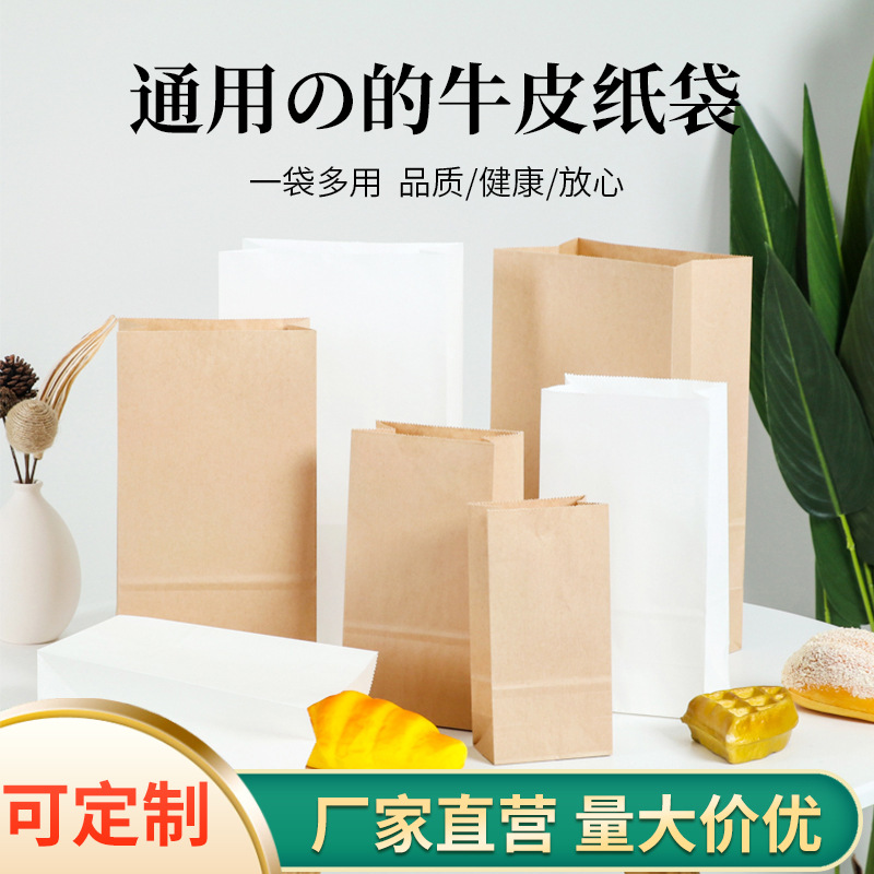 现货外卖打包袋方底食品包装袋早餐面防油牛皮纸袋收纳厂家直供