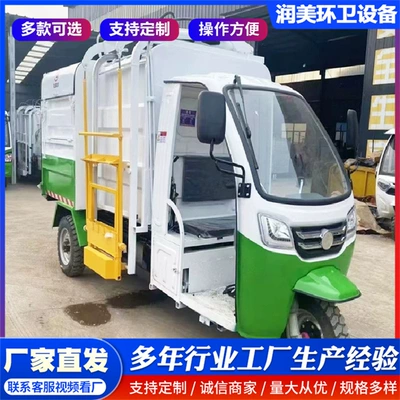 Small Garbage Removal Truck, Side-Mounted Bin Garbage Truck, Electric Three-Wheel Garbage Transfer Vehicle, Tailgate Bin Transport Vehicle