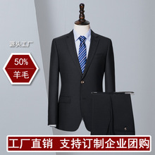 黑色男士50羊毛商务西装两扣职业西服企事业单位店工作服西装套装