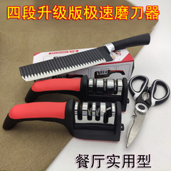 Fourth generation three-stage upgraded knife sharpener with hook, anti-slip household Yangjiang kitchen knife hand-held sharpening stone