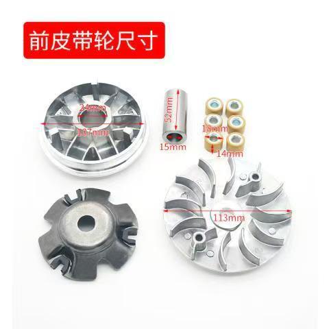 Scooter Motorcycle Guangyang Gy6125 Front and Rear Pulleys 150 Driven Pulley Clutch Assembly Drive Plate