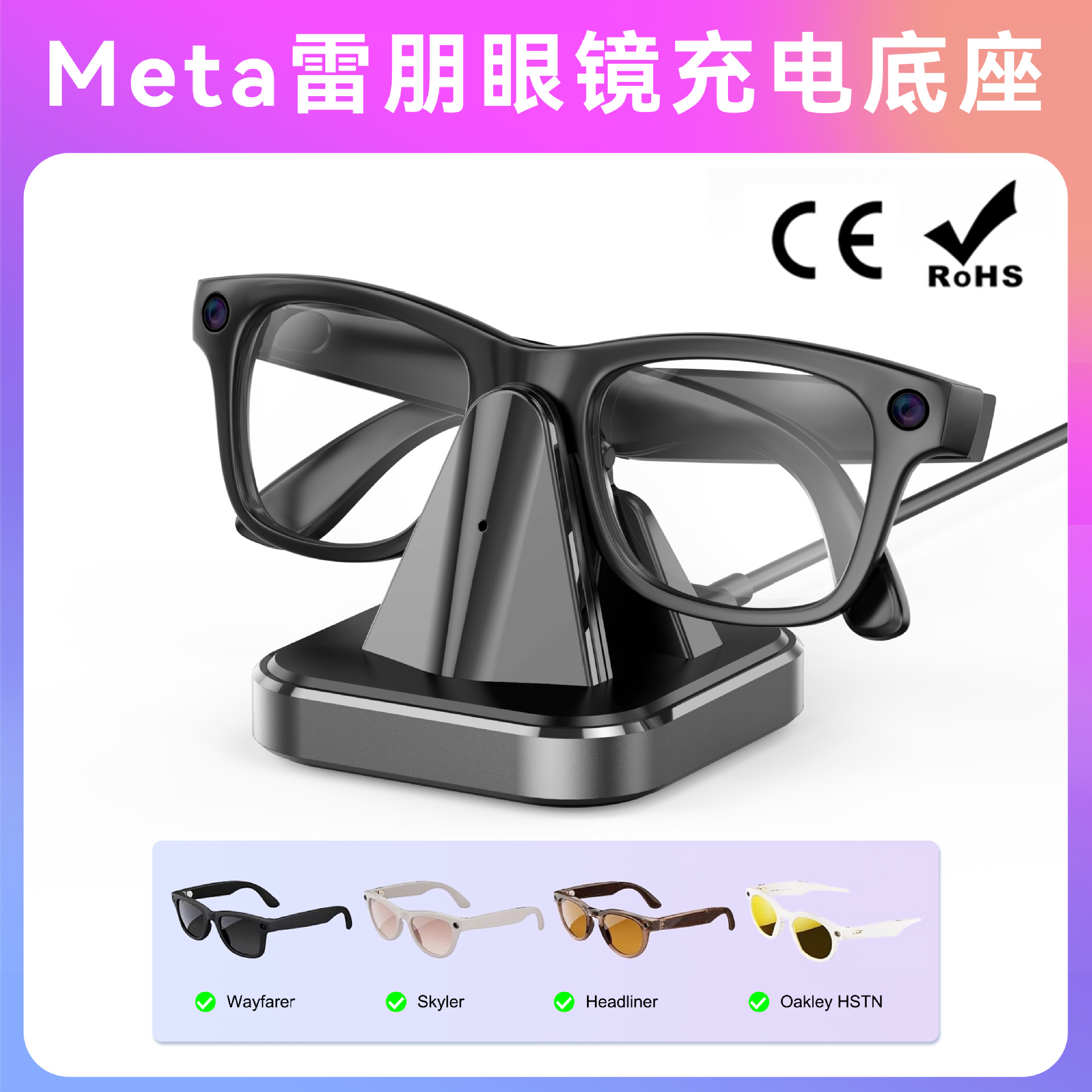 Suitable for META ray-ban glasses ai charging base bracket Ray-Ban…
