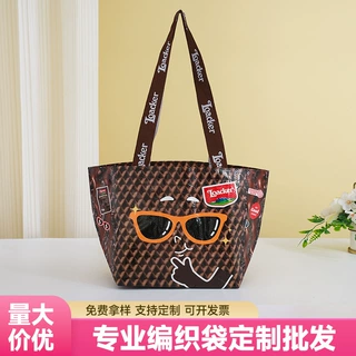 手提编织袋定制彩印覆膜服装购物袋定做咖啡活动礼品袋订制印logo