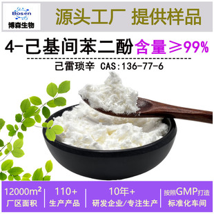 4-�����g������99% ���׬���136-77-6���yƷԭ�ϼ����g�����ӬF؛