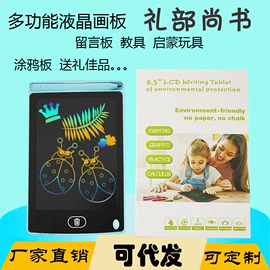 儿童画板;手写板;学习/早教机