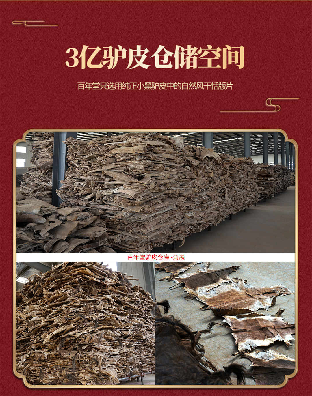 Ejiao Blocks (Equus asinus Colla Corii) — Dong'e Donkey-Hide Gelatin for Traditional Decoctions specifications