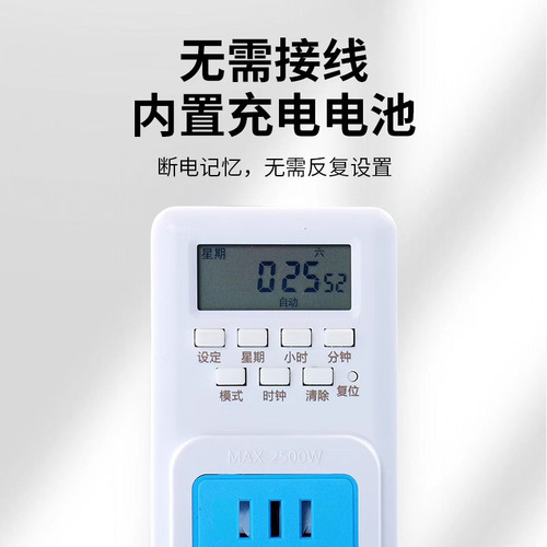 Timer switch socket charging protection battery electric vehicle automatic power off intelligent time control controller countdown