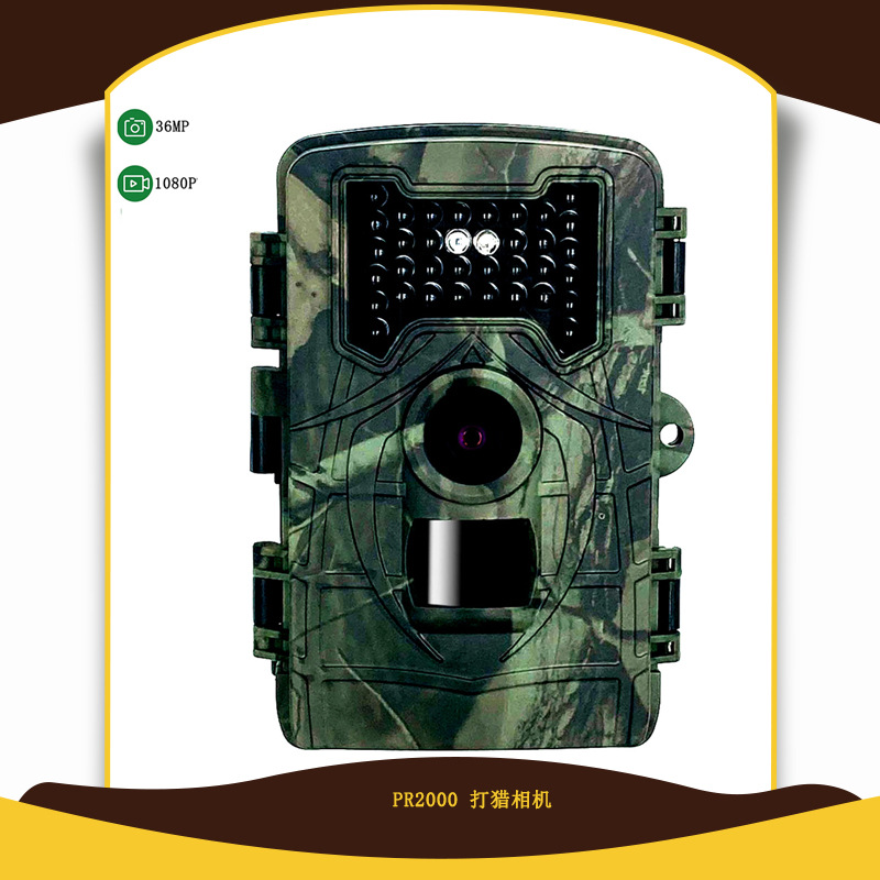 新款高清36MP带屏野外摄像机 红外夜视移动侦测感应狩猎监控相机