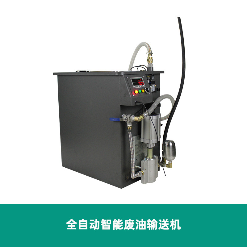Transmisor de aceite residual marca ojo eléctrico cambio de aceite recipiente de aceite reciclado colector de aceite residual bomba de aceite de automóvil