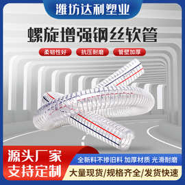 潍坊PVC钢丝螺旋水管大口径钢丝管152200252300mm耐用塑料管软管
