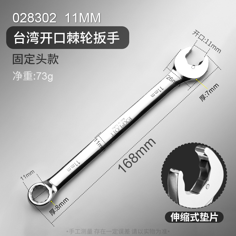 Abra la llave de tubo rápida de 72 dientes, la llave de tubo, la cabeza móvil, la llave de trinquete semiabierta que ahorra mano de obra, espacio estrecho