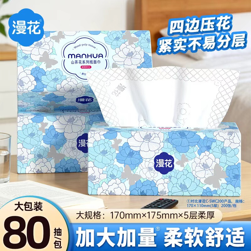 Manhua 3 Large Packs*80 Sheets Camellia Flower Facial Tissue Household Large Pack Napkins Water-Resistant Mouth Wipes Trial Pack Manhua 3 Large Packs*80 Sheets Camellia Flower Facial Tissue Household Large Pack Napkins Water-Resistant Mouth Wipes Trial Pack