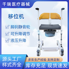 定制多功能液压移位机家用残疾人护理多功能坐便升降移位器洗澡椅