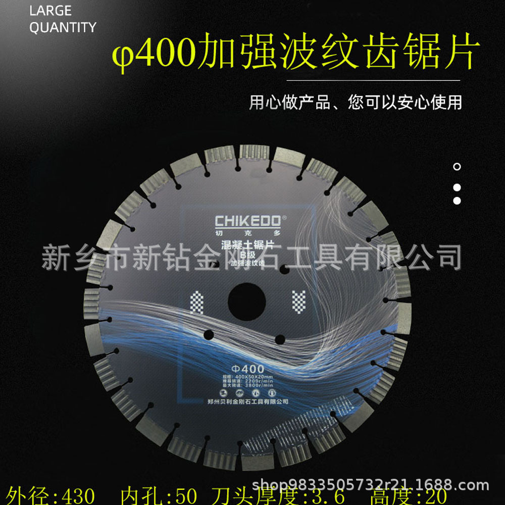 400mm沥青鹅卵石路面开槽 金刚石锯片墙面切割 400混凝土切割片